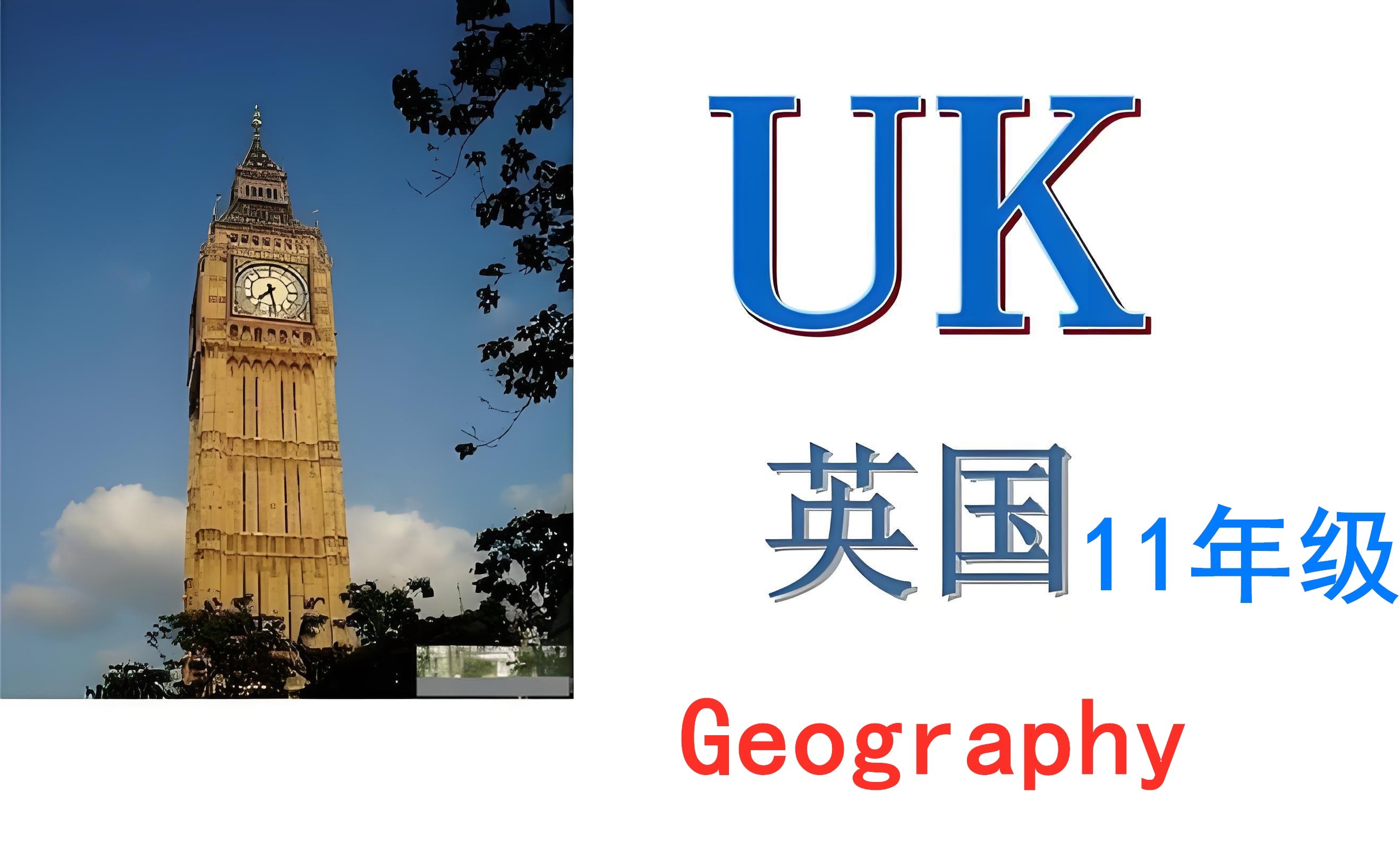 英国十一年级【K11】Geography：AQA-